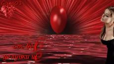 Любов Единствена и Вечна . . . .only you !