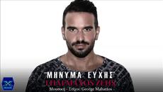 Tilemachos Zeis - Minima Euxis (New Single 2015) - Videoclip.bg