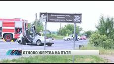 25-годишна жена загина на главния път Плевен-Русе - Videoclip.bg