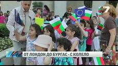 С колело от Лондон до Бургас - Videoclip.bg