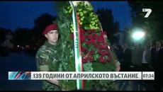 139 години от Априлското въстание - Videoclip.bg