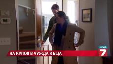 Див купон остави семейство без къща - Videoclip.bg