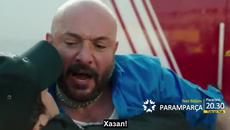 Счупени Парчета (Paramparca) 23 Еп. / Трейлър 1 Бг Превод - Videoclip.bg