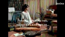 Превод - Carla Bruni - Chanson Triste - Тъжна песен - - Videoclip.bg