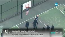 Полицията в Сиатъл спаси мъж, заклещил се в баскетболен кош - Videoclip.bg