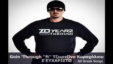 Goin' Through ft. Tzortzina Karachaliou - S΄efcharisto (New Single 2015) - Videoclip.bg
