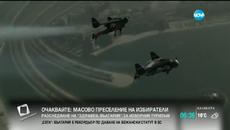 Зрелищна демонстрация на високи технологии в небето над Дубай - Videoclip.bg
