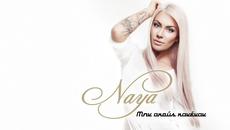 Naya - Min akous kanenan (New sengle 2015) - Videoclip.bg