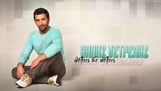 Гръцко 2015/ Θάνος Πετρέλης - Θέλεις δε θέλεις - Thanos Petrelis - Theleis de theleis - Official Audio Release - Videoclip.bg