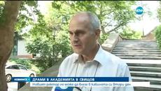Ректор на ВУЗ-а в Свищов не може да влезе в кабинета си втори ден - Videoclip.bg