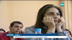 Хиляди (3000) зрелостници с двойки на матурата по Български Език и Литература - Videoclip.bg