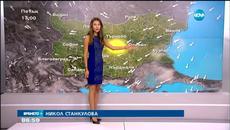 Времето днес ще бъде слънчево 12.06.2015 - Videoclip.bg