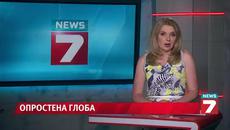 Президентът опрости непосилна глоба, наложена на 75-годишна - Videoclip.bg