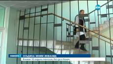 Осъдиха мним инвалид , взимал 10 г. пенсия, без да е болен - Videoclip.bg