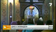 Днес е Илинден! Почитаме паметта на Свети пророк Илия - Videoclip.bg