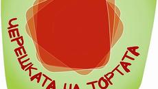 Черешката на тортата - Епизод 14 (18.06.2015) - Videoclip.bg