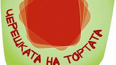 Черешката на тортата - Епизод 19 Сезон 5 _ (26.06.2015) - Videoclip.bg