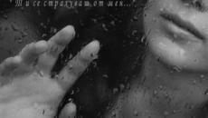 Ти се страхуваш от мен.. - Елена Денева - Videoclip.bg