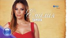 Премиера! Емилия - Самота 2015!!! EMILIA - SAMOTA - Videoclip.bg