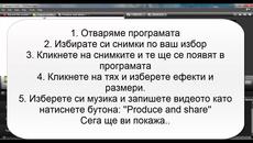 Как се работи с програмата Camtasia Studio 8 - Videoclip.bg