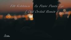 Elli Kokkinou - As Ftaiw Panta Ego ( Oild Orchid Remix ) - Videoclip.bg