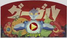 Японския режисьор Eiji Tsuburaya Biography празнуваме с GOOGLE - 114 години от рождението на Ейджи Цубурая - Videoclip.bg