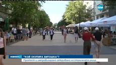 Граждани поискаха оставката на главния архитект на София - Videoclip.bg