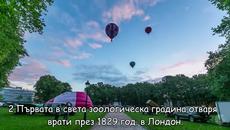 Забавни факти за Англия!!! - Videoclip.bg
