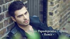 Giorgos Papadopoulos - Spasta • Remix • - Videoclip.bg