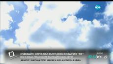 Вижте какво време ни очаква до края на седмицата 30.07.2015 - Videoclip.bg