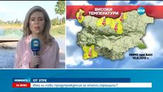 Отново жеги - Страшните горещини продължават 9 август 2015 - Videoclip.bg