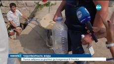 Пълна забрана за достъп до кладенеца в Плиска - Videoclip.bg