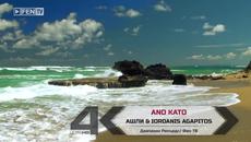 Промоо_ АШЛИ & IORDANIS AGAPITOS – Ano kato- 2015 - Videoclip.bg