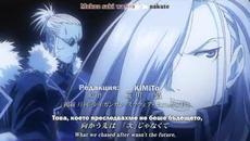 Fullmetal Alchemist Brotherhood - EP 57 BG SUBS - Videoclip.bg
