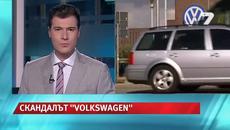 Скандалът Volkswagen ескалира News7 - Videoclip.bg