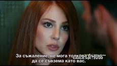 Любов под наем (Kiralık Aşk) - 16 епизод / 2 трейлър Бг Превод - Videoclip.bg