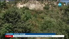Откриха тялото на изчезналия студент от Пловдив - Videoclip.bg
