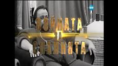 Вип Брадър 05.10.2015 Мисия - Борбата за спалнята - Videoclip.bg