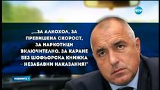 1200 души са станали инвалиди при катастрофи през 2015 г. - Videoclip.bg
