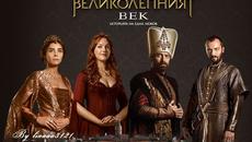 Великолепният век - Епизод 30 Сезон 1 _ (БГАУДИО) - Videoclip.bg