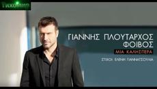 BG PROMO 2015 GIANNIS PLOUTARXOS - MIA KALISPERA 19.10.2015 - Videoclip.bg