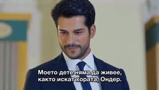 Черна Любов (Kara Sevda) 2 епизод 2 Трейлър -  Бг Суб - Videoclip.bg