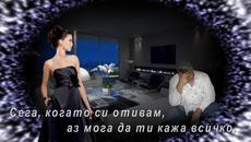 Маргарита Петкова - Сега, когато си отивам - Videoclip.bg