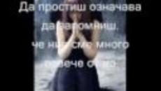 Днес е Ден за Прошка . . . .Нека простим и да не правим повече грешки - VideoClip.bg