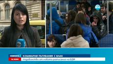 Масово недоволство от новото разписание на БДЖ - Videoclip.bg