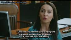 Денят, в който беше написана съдбата ми - сезон 2 епизод 48 Руски субт 2-2 - Videoclip.bg