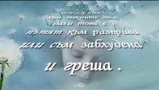 ДЕН ЗА ПРОШКА Е! ДНЕС Е СИРНИ ЗАГОВЕЗНИ / 02.03.2014 - VideoClip.bg