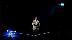 Стивън Ачикор - X Factor Live 2015 - Videoclip.bg