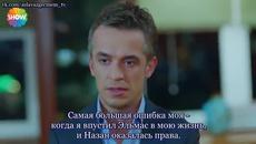 Никога няма да се откажа Asla Vazgeçmem еп.24 2-2 Руски суб. - Videoclip.bg