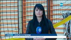 Безопасни ли са часовете по физическо в училище - Videoclip.bg